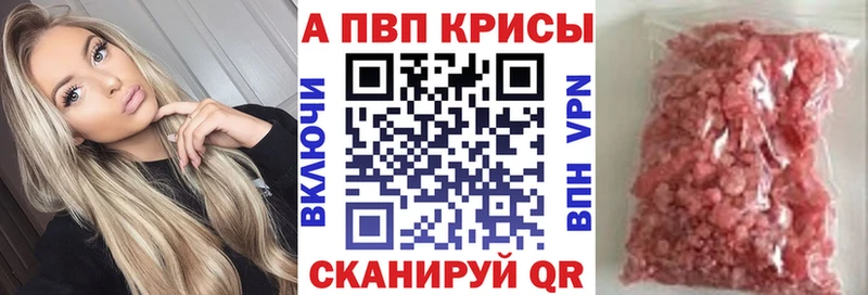 где купить наркоту  OMG ссылка  Alpha-PVP СК  Барнаул 