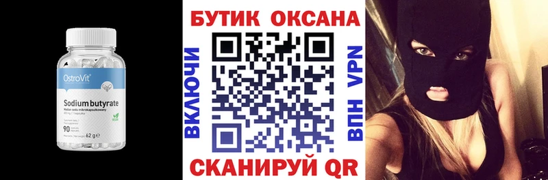 БУТИРАТ 1.4BDO  где найти   МЕГА зеркало  Барнаул 