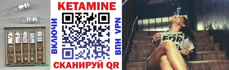 Кетамин ketamine  Барнаул 