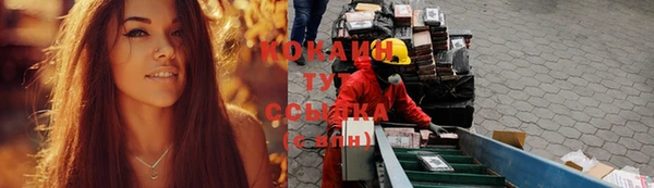 кокаин Бугульма