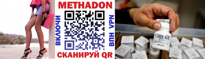 МЕТАДОН кристалл  Барнаул 